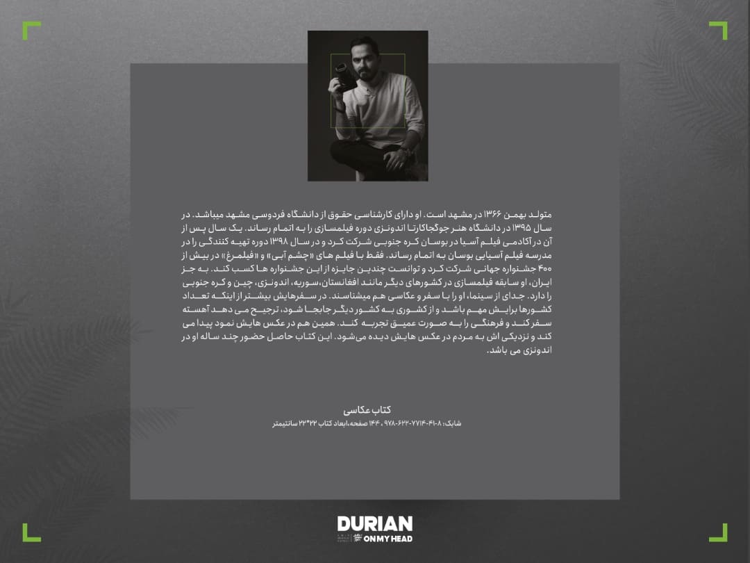 “Durian On My Head” — book photograph 2 of 6